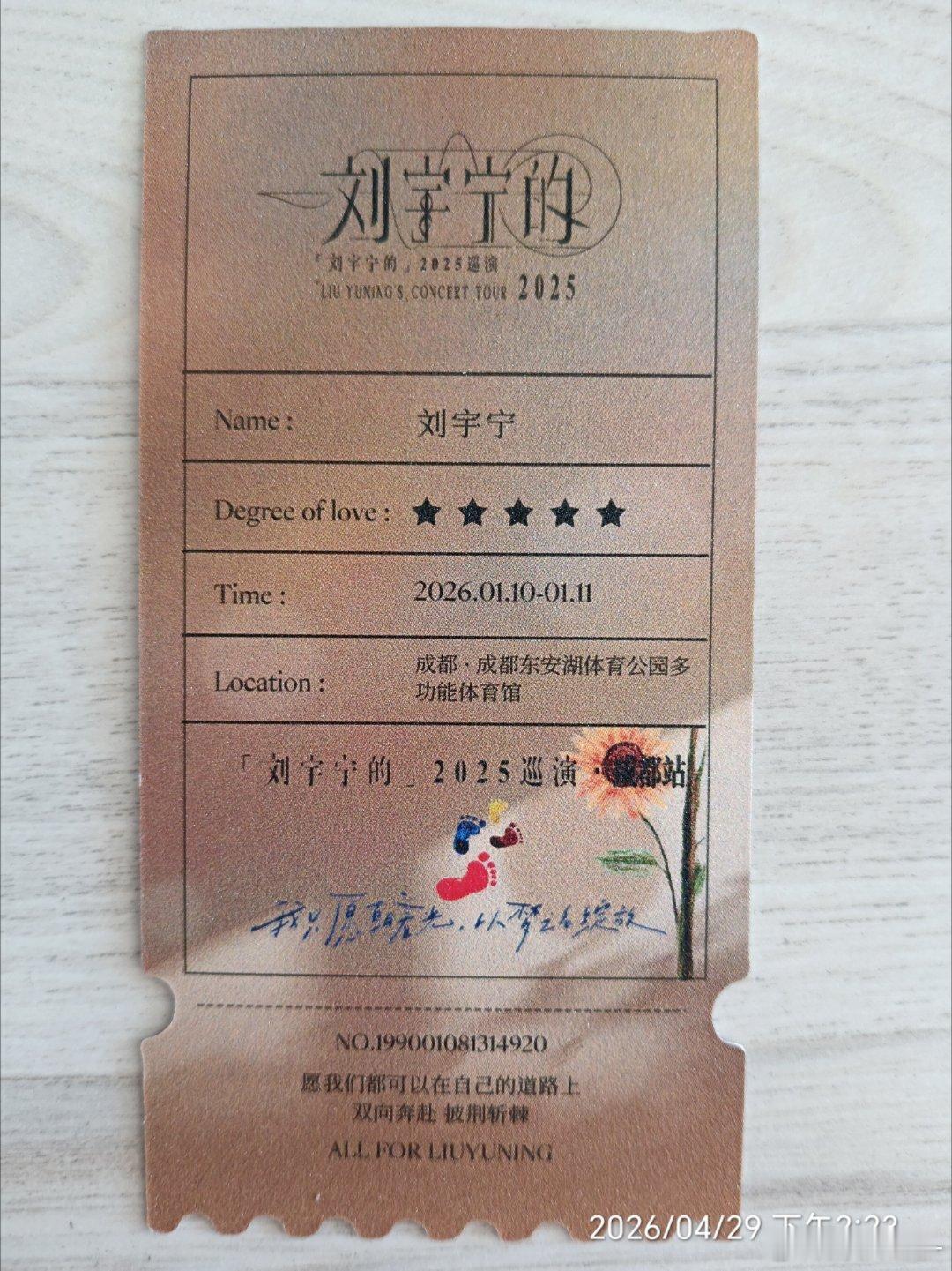 五二快乐，享受这美好的假日，继续欣赏才女的精美礼物， 九个城市完美收官！ 齐齐哈