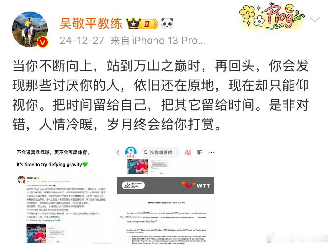 樊振东陈梦缺席一项WTT赛事将被罚5000美元 樊振东和陈梦因缺席WTT赛事被罚