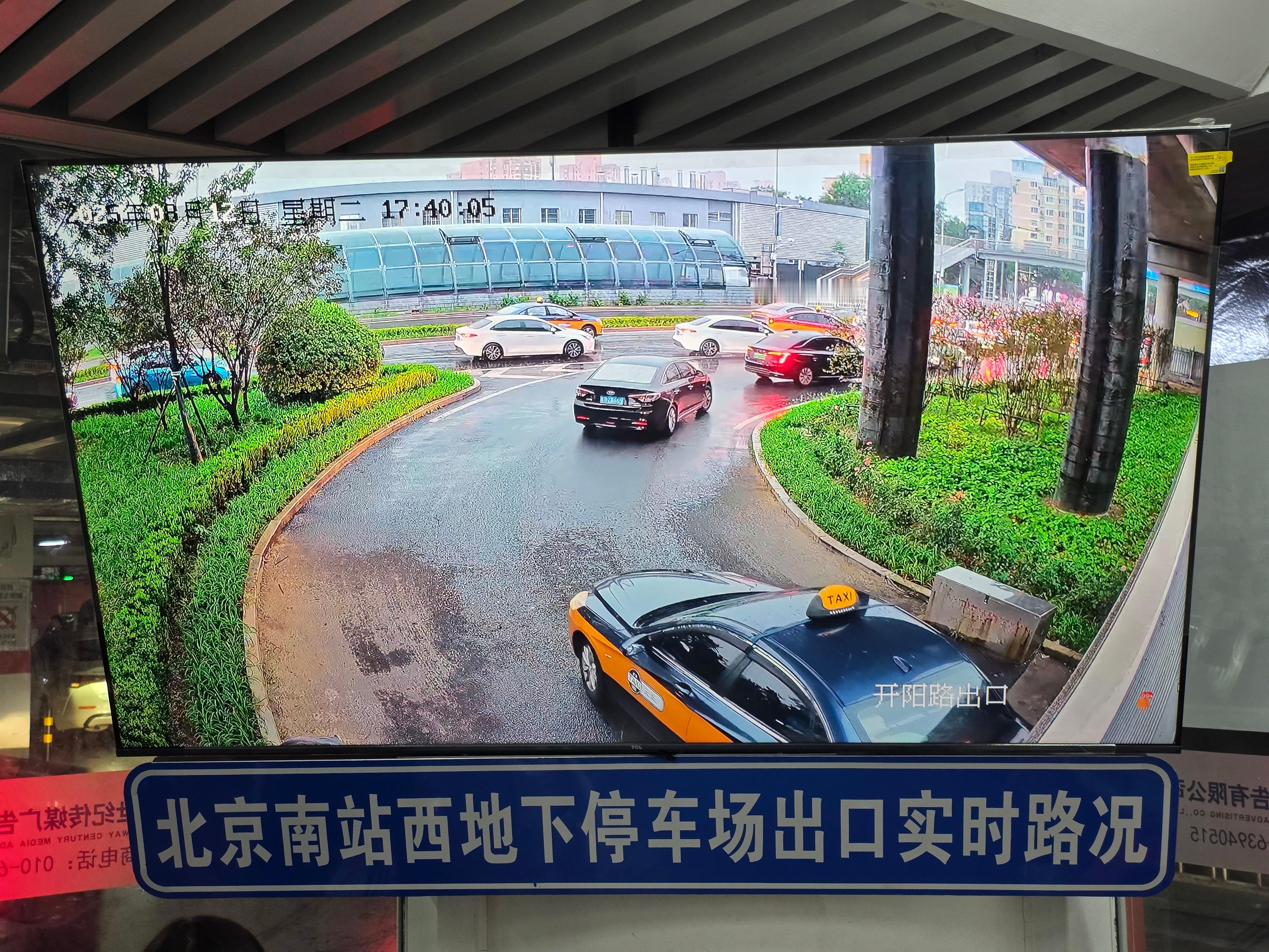 [哆啦A梦吃惊]我才发现，北京南站网约车候车室有停车场出口实时路况监控[捂嘴哭]