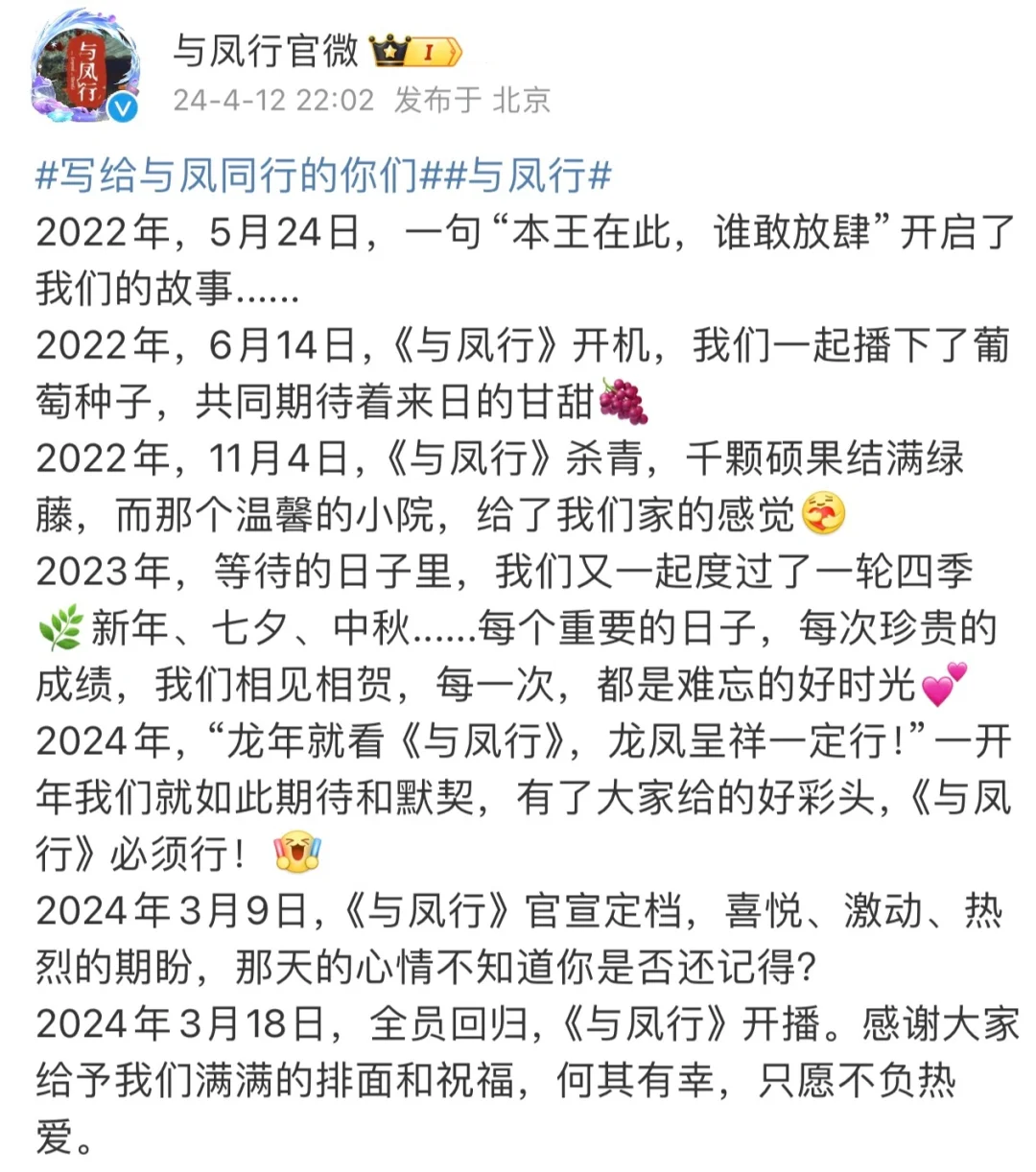 做与凤行的观众真的好幸福🥹