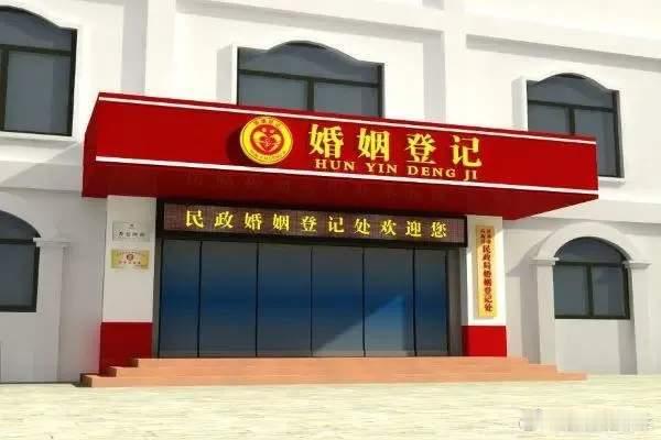 民政局回应未婚女子被结婚8年以前登记不需要刷脸吗？如果不是办理业务，是不是到结婚