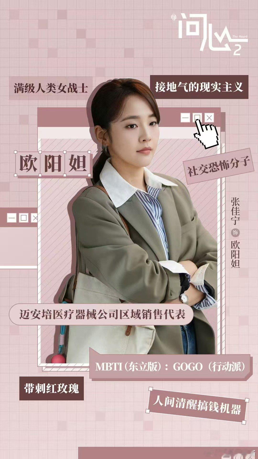 看张佳宁隐忍哭戏我跟着憋出内伤 张佳宁演我当乙方牛马 《问心2》名场面直击人心，