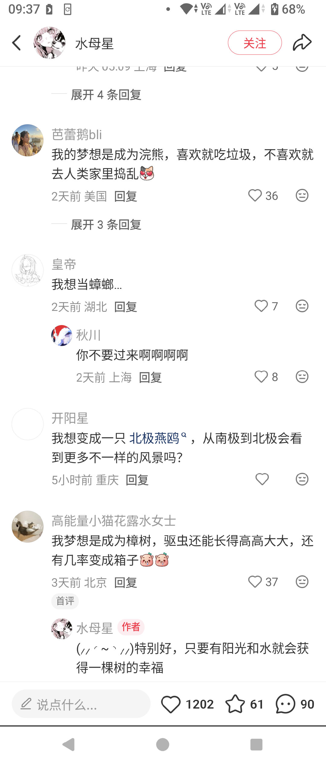 好喜欢啊 