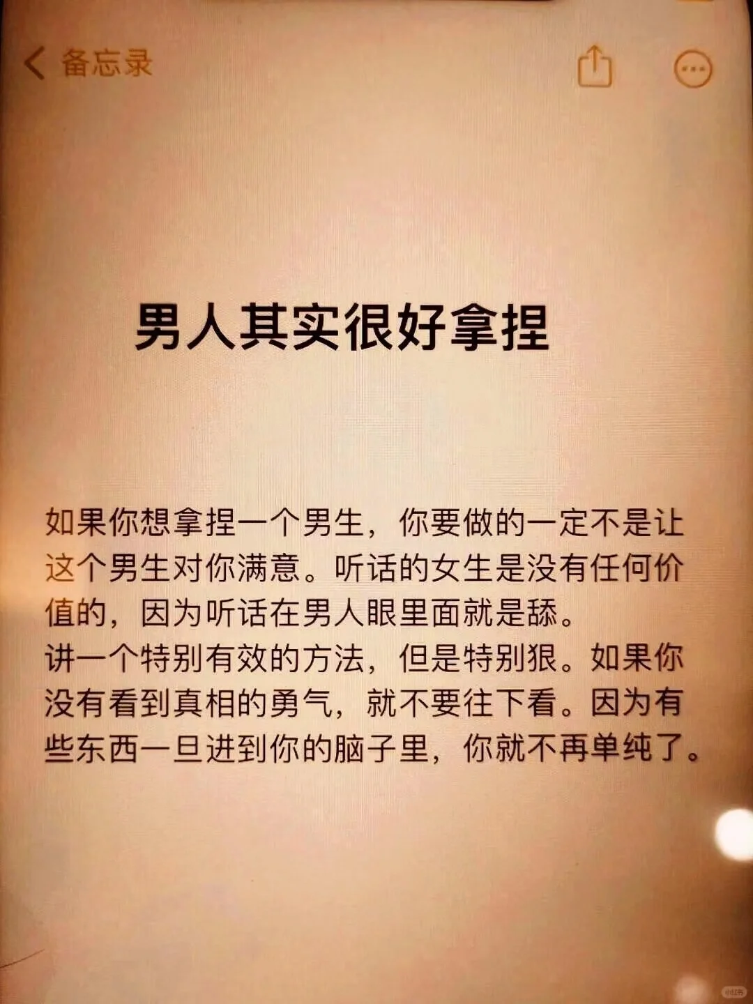 精英人士告诉你女人这样做男人会越来越欣赏并且喜欢你！ 终于找到这本非常...