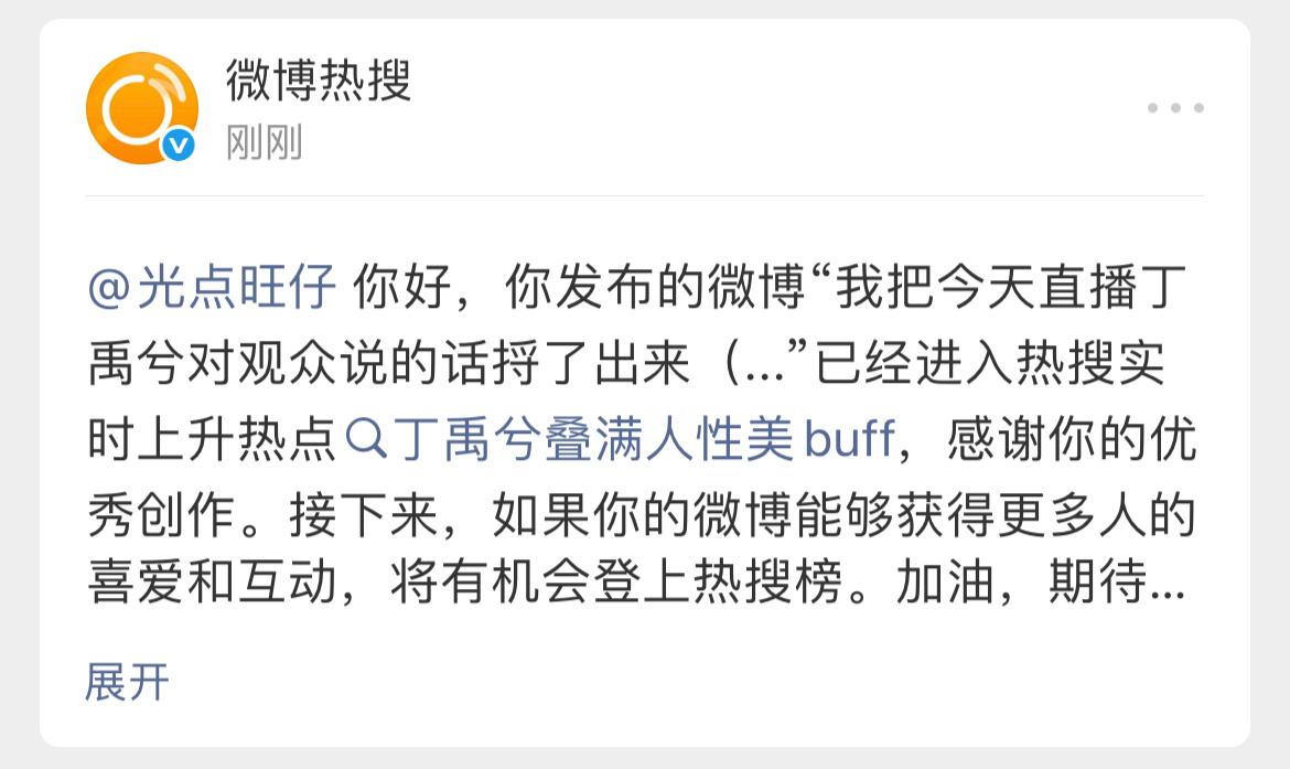 棠宝们，我觉得这个词条非常不错，冲不冲看你们 ​​​