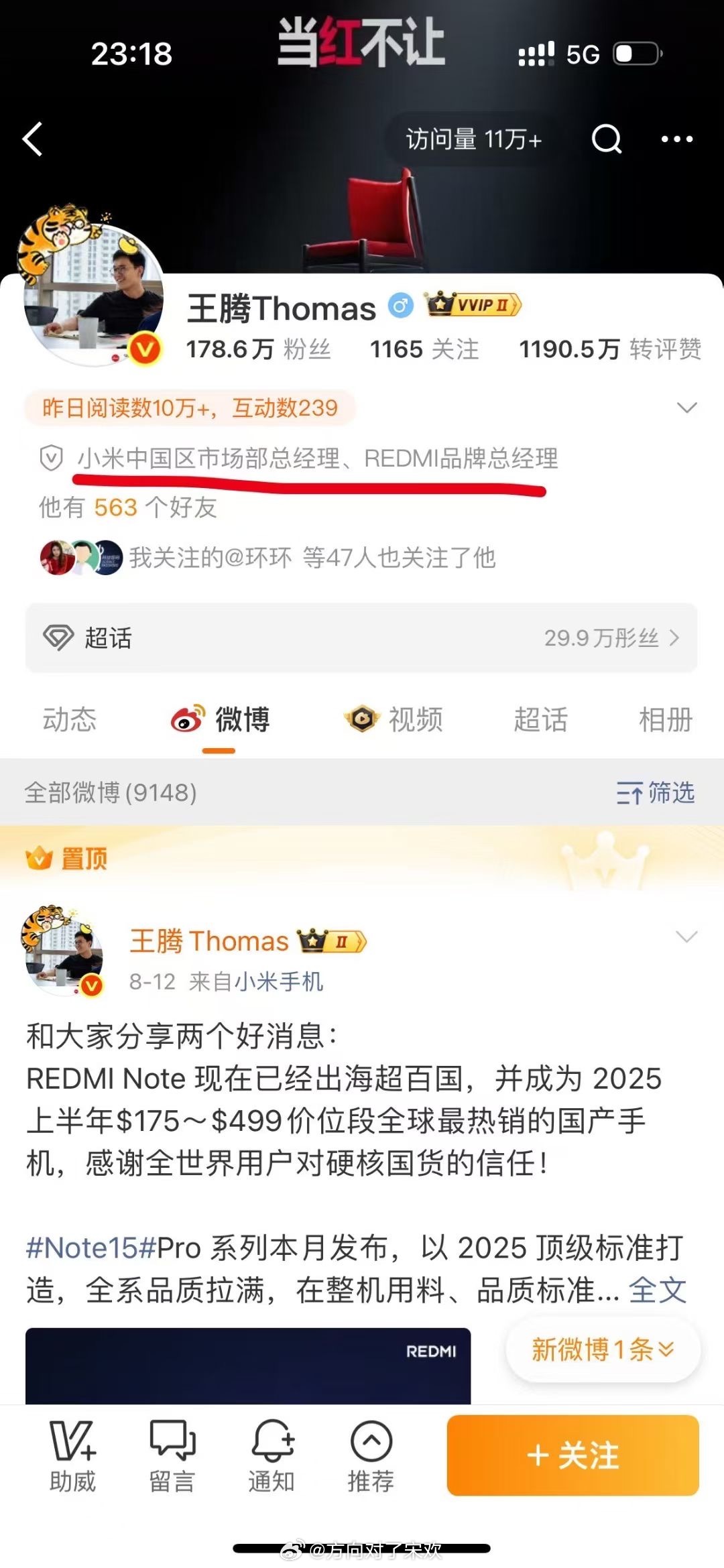 微博运营比小米公关都敬业[允悲][doge]小米红米手机 小米王腾因泄密被辞退 