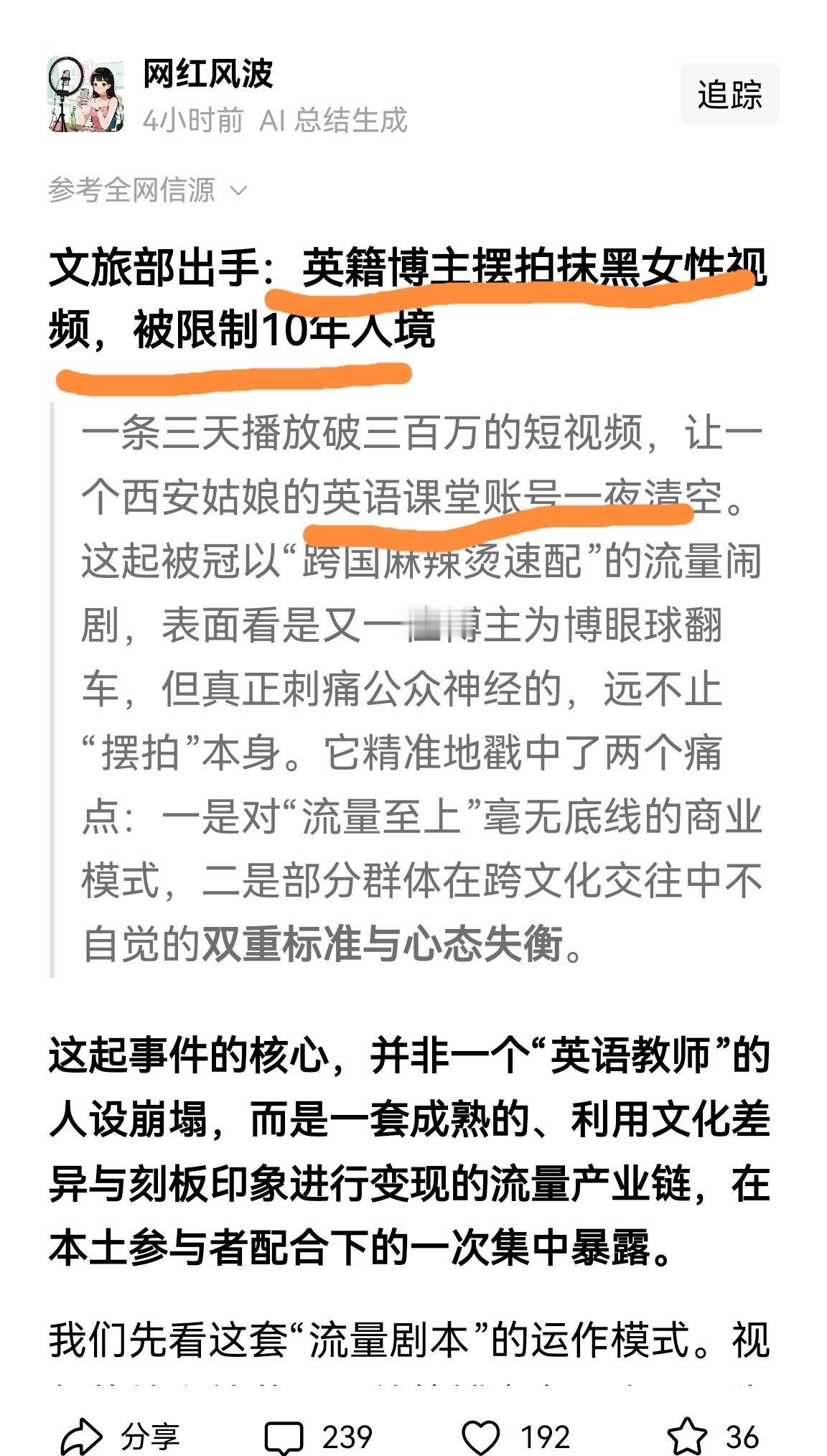 西安麻辣烫女孩火了，

文旅部出手封号十年？

真相没人敢说。

今天刷到好几条