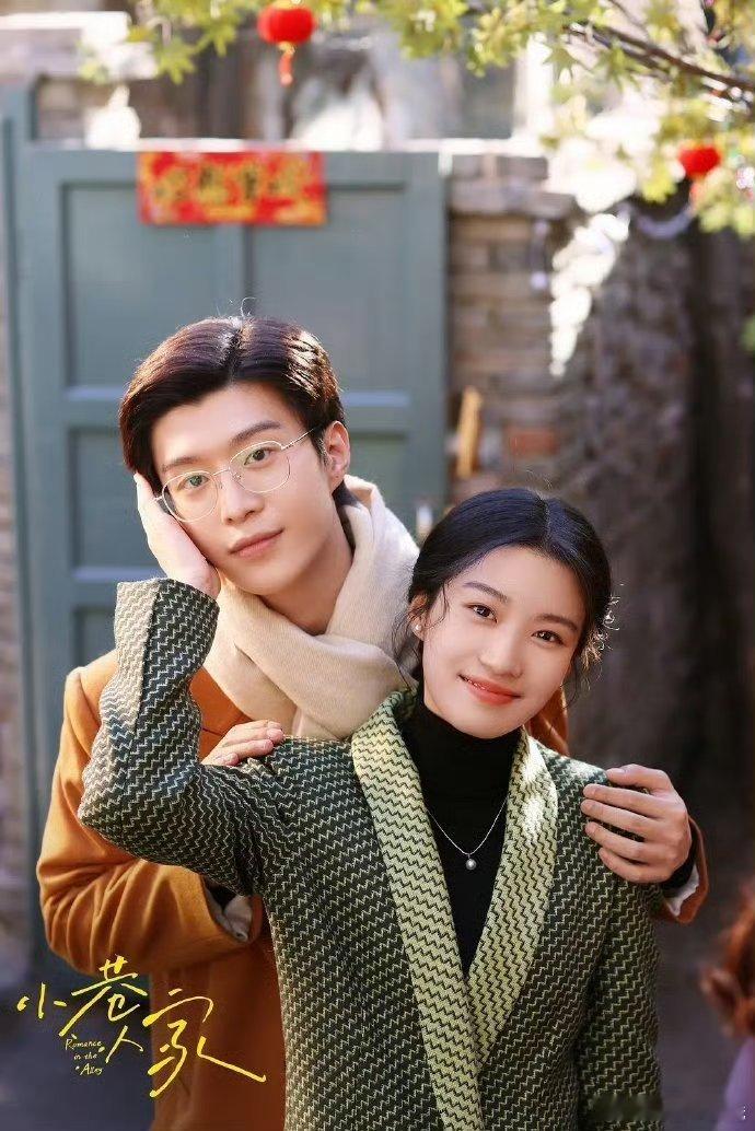 正午阳光新剧杨关晓彤范丞丞卢昱晓《小巷人家2》原班人马回归，第二季是谁的故事啊！