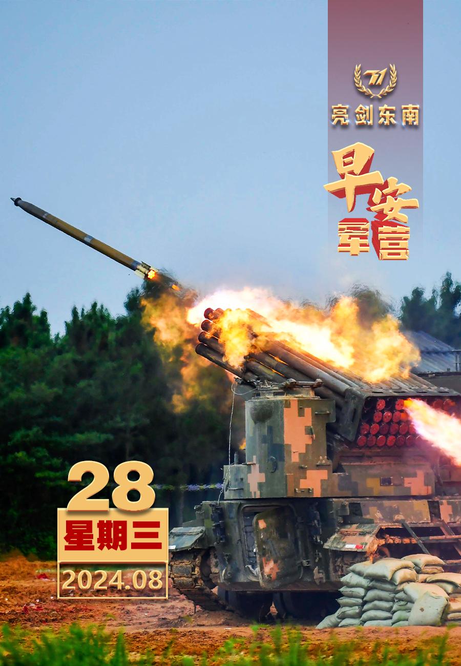 #擂动强军催征鼓#打仗硬碰硬，训练必须实打实。#早安军营#（图片：赵根沅，制图：