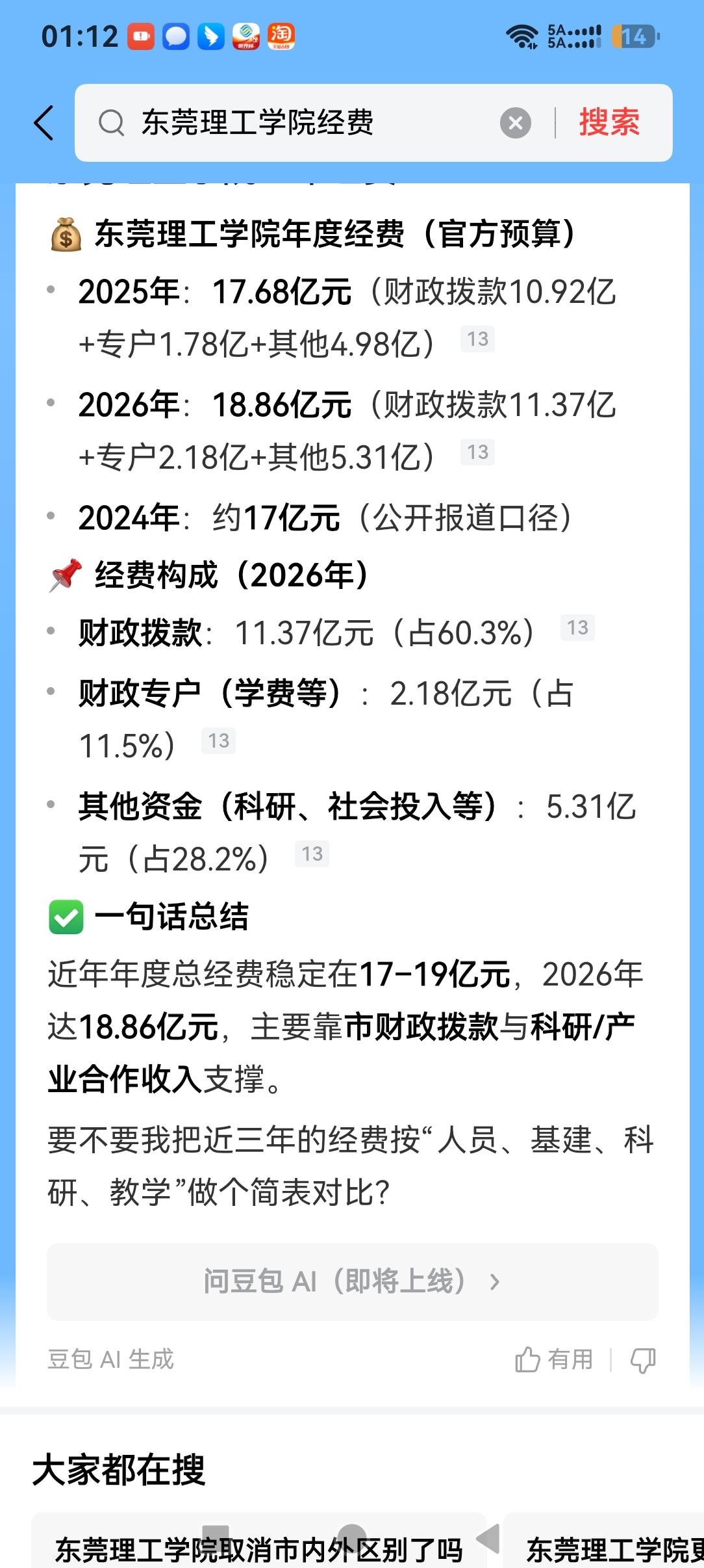 即将退休的马宏伟，东莞理工学院校长

山西是他家乡，他本科毕业于成都科技大学，硕