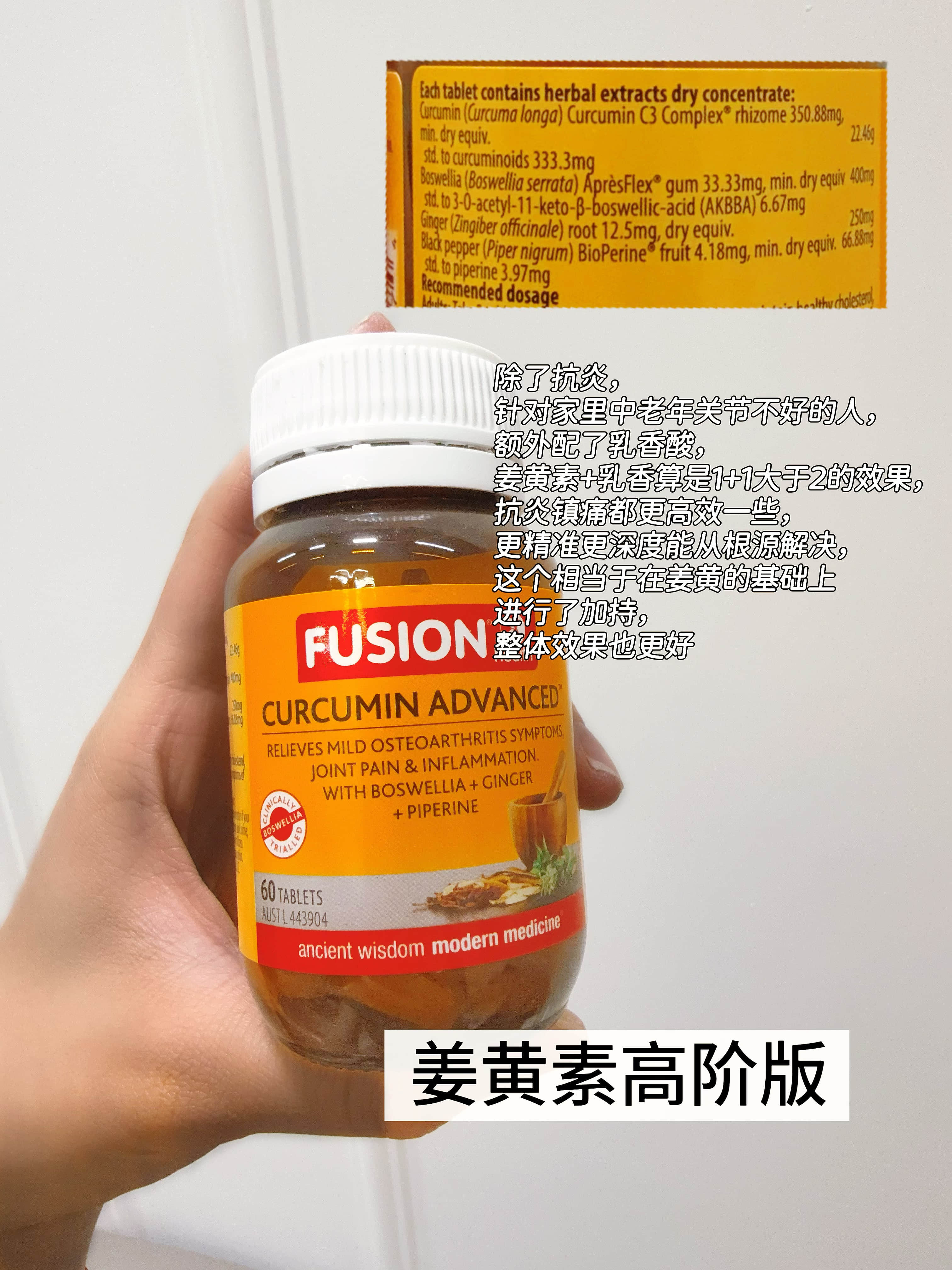 Fusionhealth 保健品🚗复团啦！抗炎姜黄素回归！老规矩：下单评论区晒