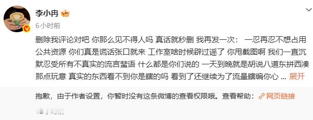 “卖泡面的大脑也不能让营销号统治了”“一忍再忍不想占用公共资源 你们真是谎话张口