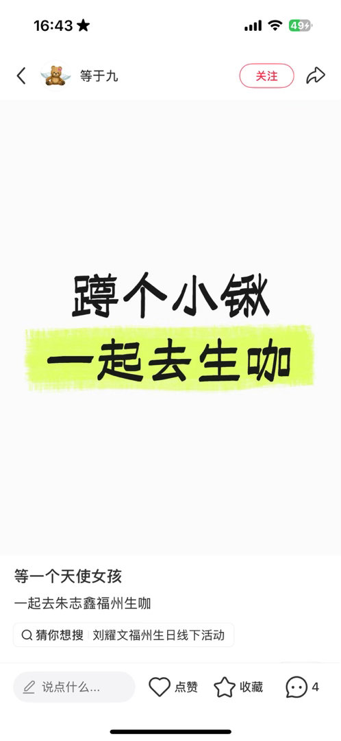 棍蛤批能不能不要去[流鼻血] ​​​
