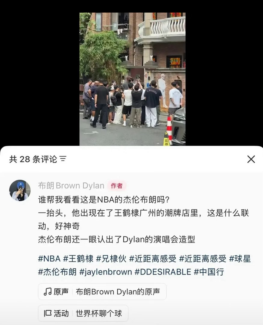 NBA球星杰伦·布朗现身王鹤棣潮牌店，破次元联动引爆热议！近日，NBA凯尔特人队