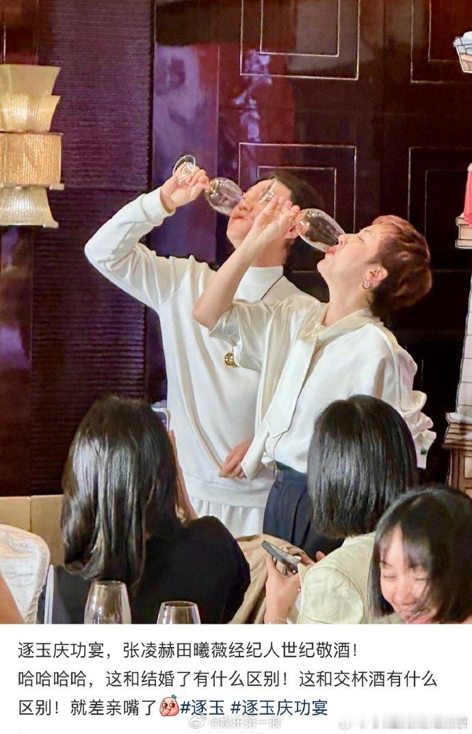 张凌赫田曦薇经纪人喝酒 和好啦？ 