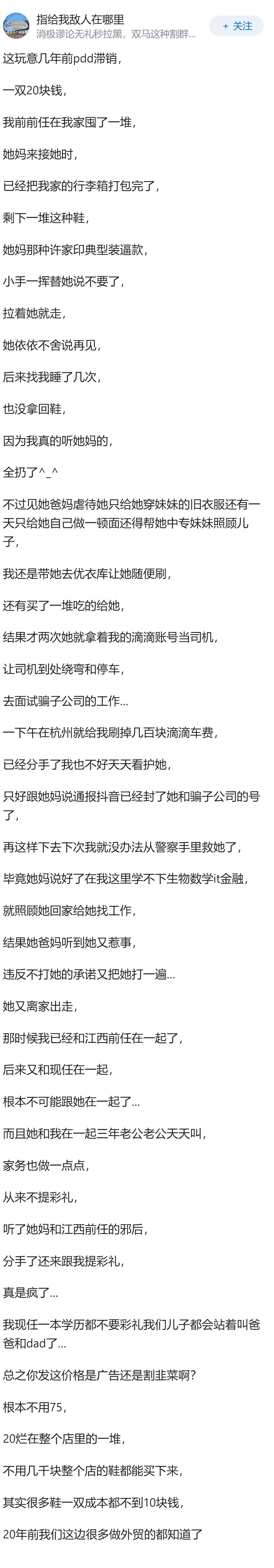 为什么很多女生喜欢穿这种玛丽珍鞋？