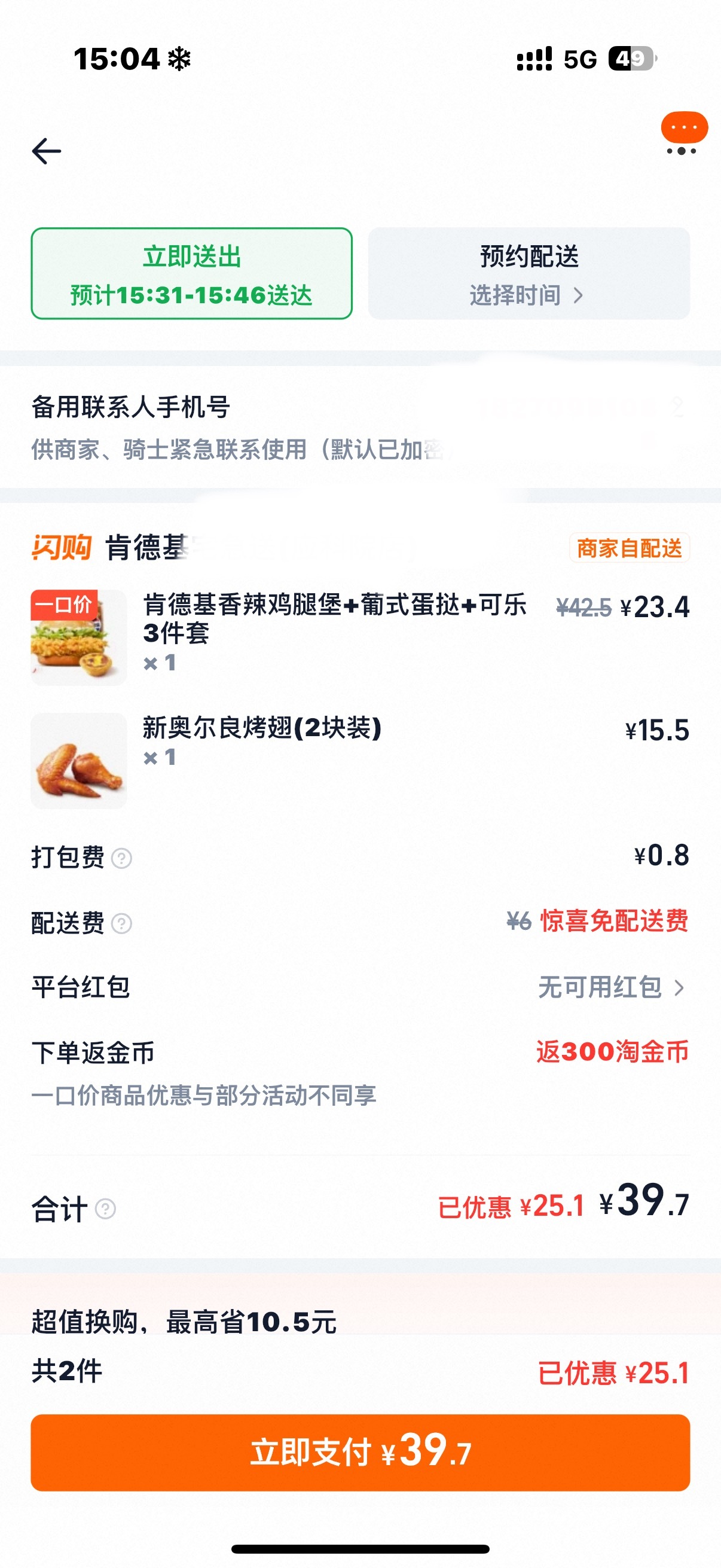 赚了30块钱必须立马孝给我的嘴巴 