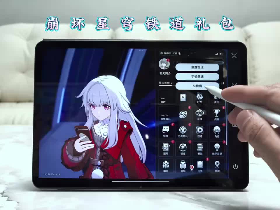 崩坏星穹铁道4月7日兑换码来了！你要找的崩坏星穹铁道最新兑换码来了，崩...