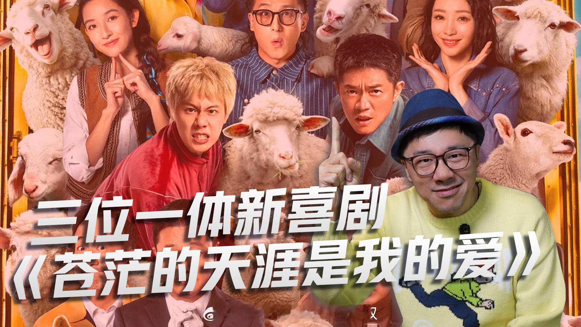 今天开始要陆续把五一档的影评节目的音频版发布~~这个周末有新片，周末有新节目要发