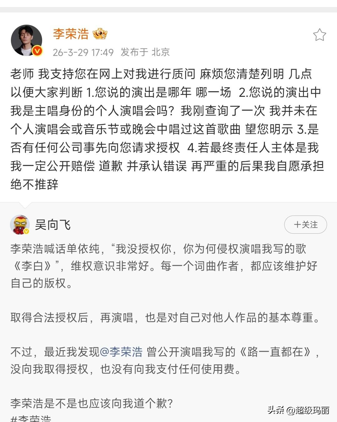 事情蛮大的 我和律师都在等您[大金牙]
李荣浩 火力全开，今天开撕对我们打工人很