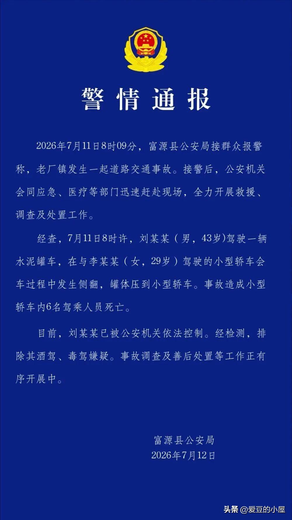 6条鲜活的生命就这样没了，任谁看了心里不难受！

生命无常，我们永远不知道明天和