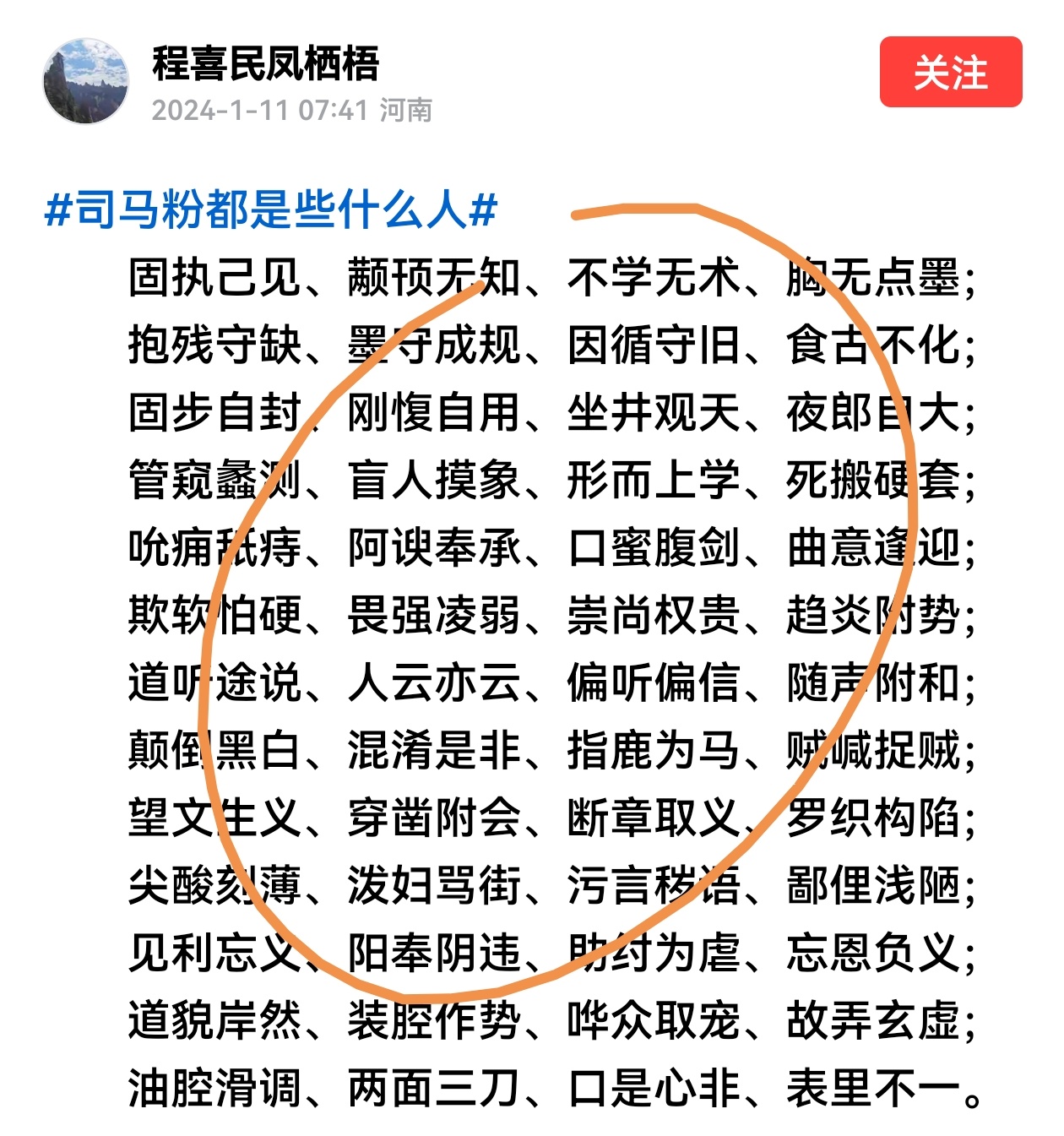 骂我也就算了，我是维吾尔族姑娘，头上的小辫子多，一揪就揪得着，至少能揪出一个小房