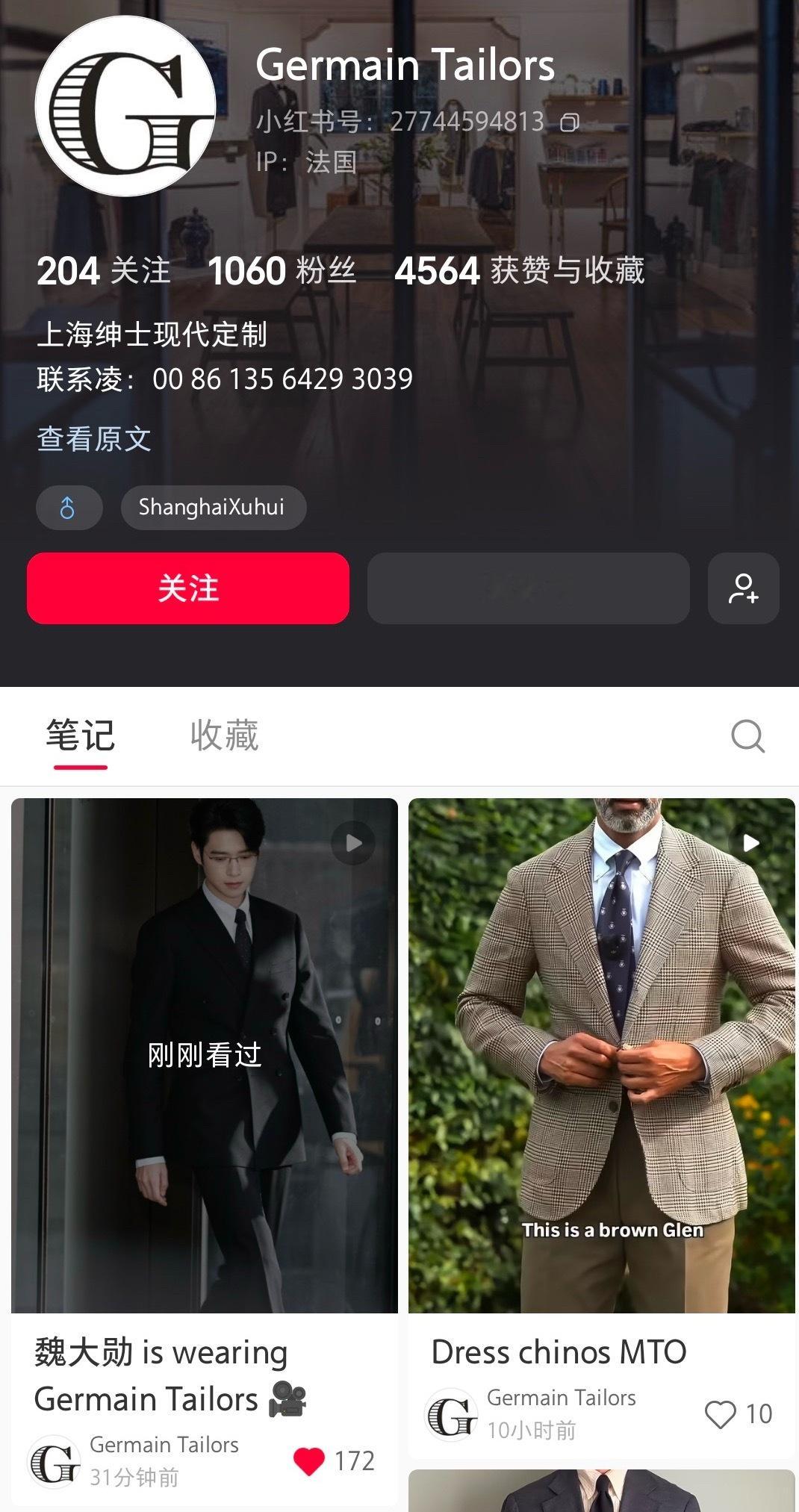 原来是定制西装 怪不得那么合身这个剧造型都好用心啊 
