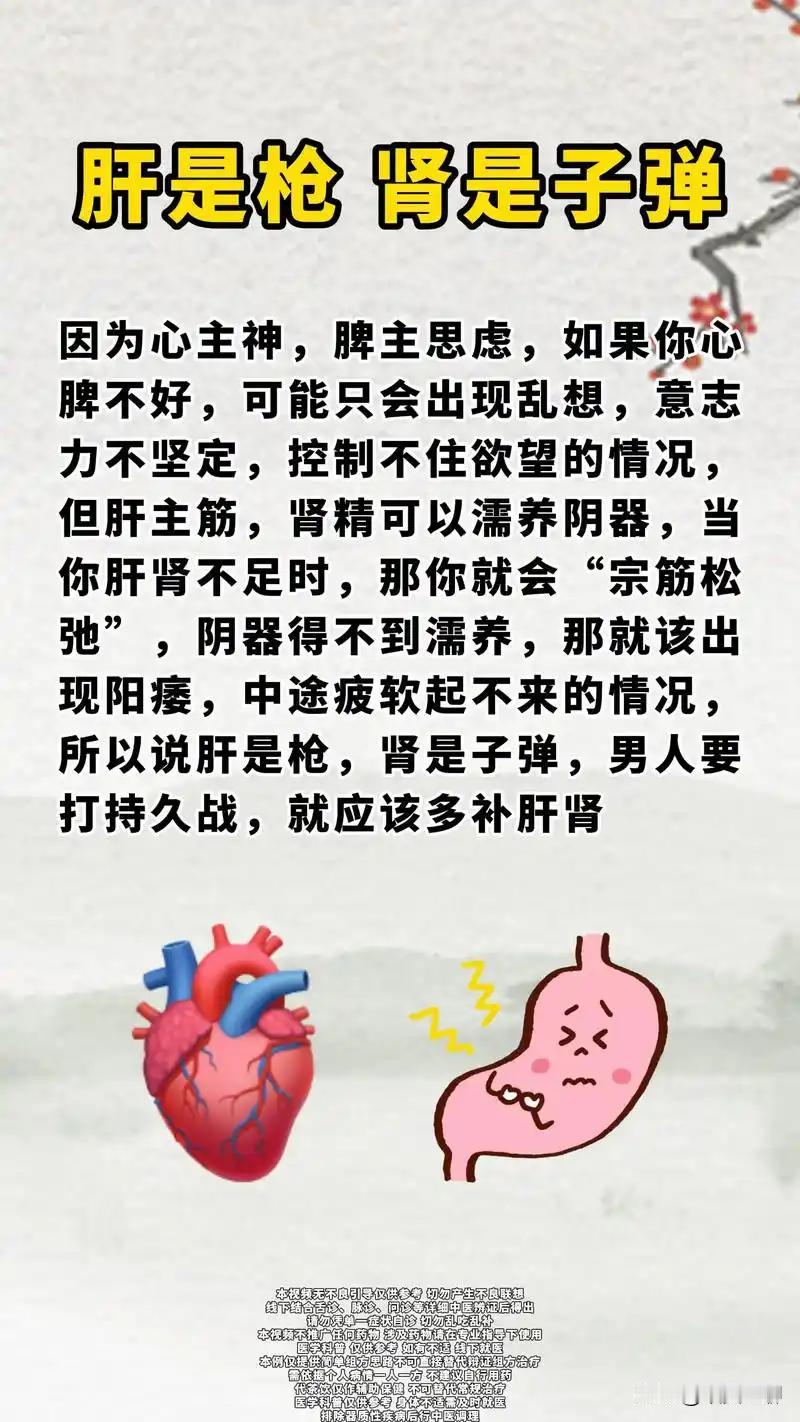 别总怪肾虚！现在男科病背后和肝有关，没有肝火你也起不来。
许多男性出现起不了和很