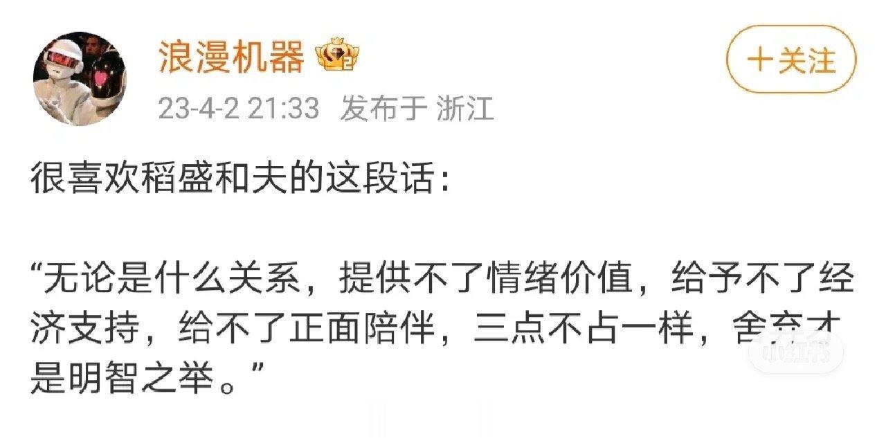太对了 任何消耗你的人和事 及时远离不会给予你生活的价值 反而会索取你的一切 甚
