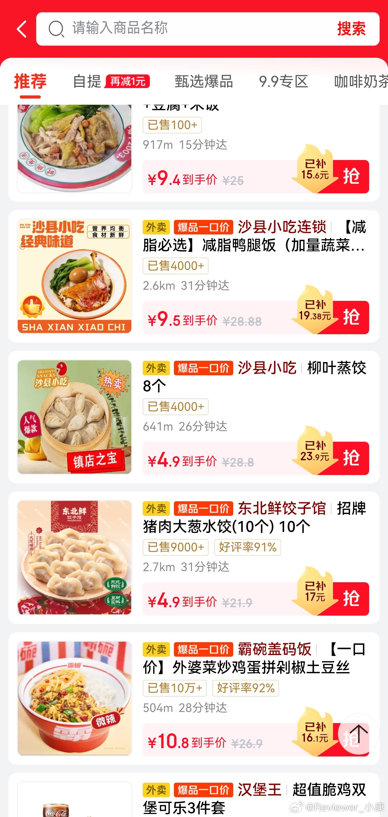不敢在京东点外卖，因为根本看不到店家门面，就怕是一些小作坊（习惯点一些，有正规门