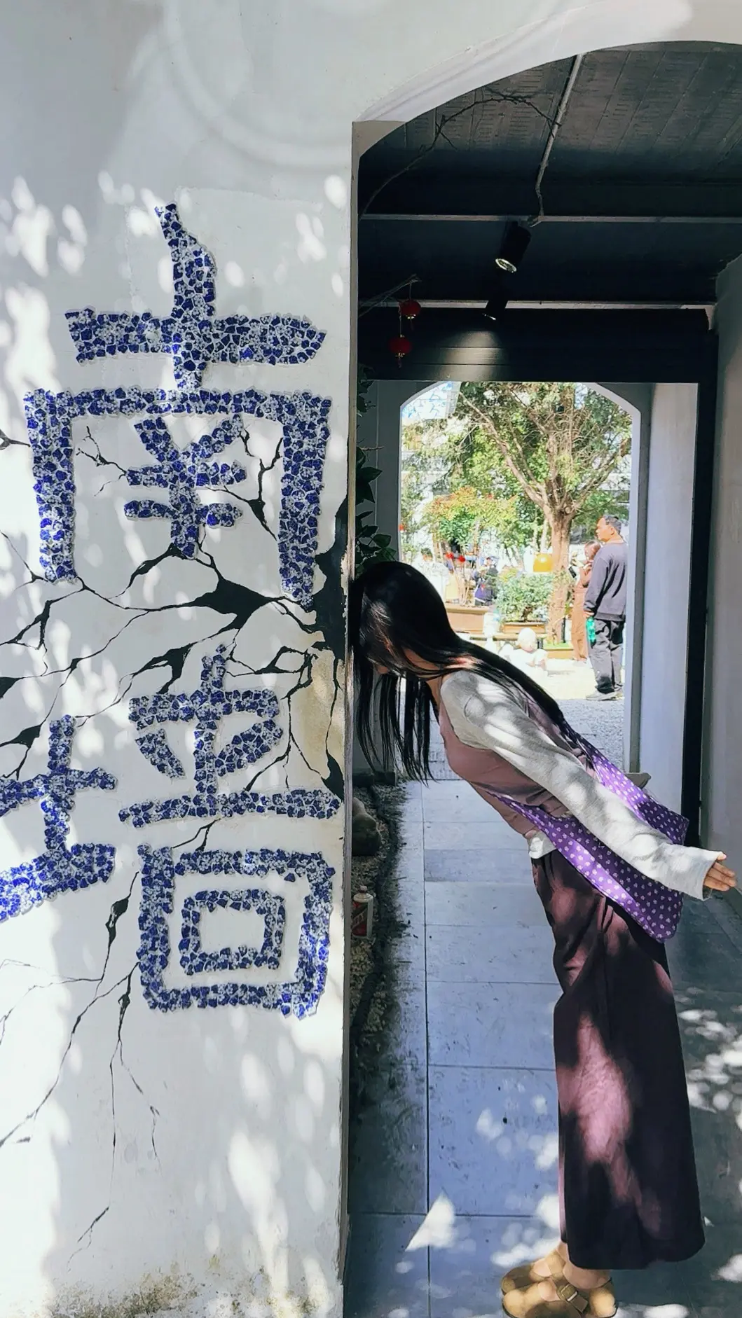 可能我撞了南墙也不会回头 为了这面墙 ，二刷三宝村