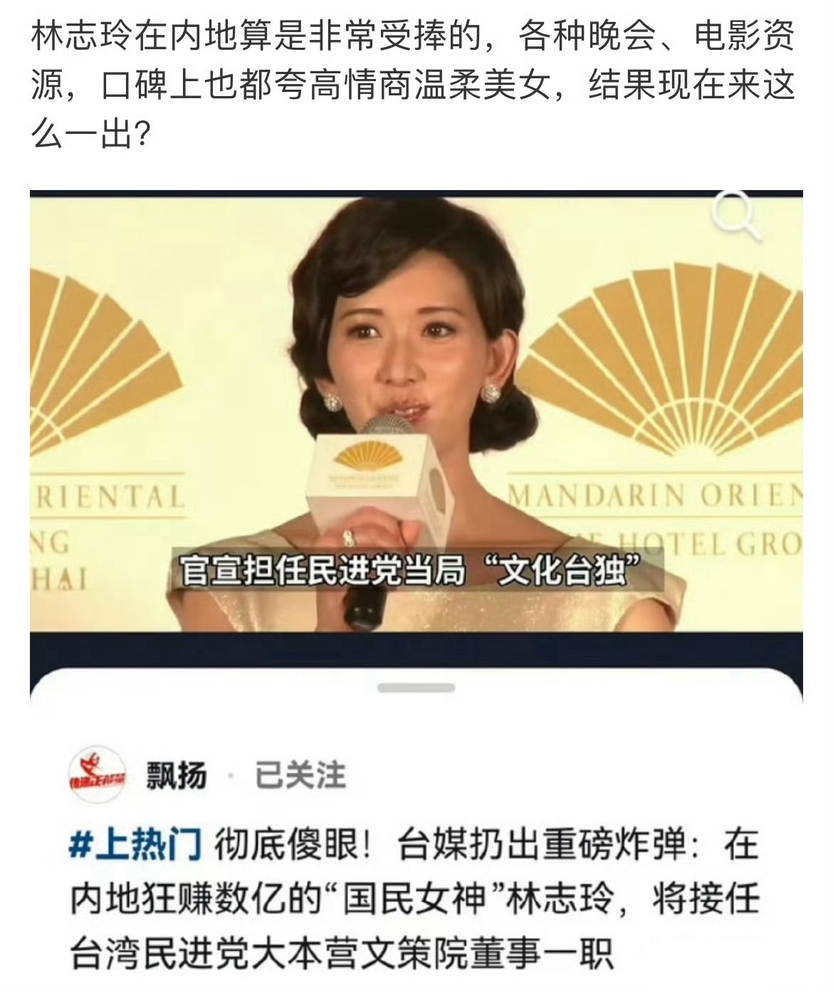 就是说本来已经接了，但因为舆论压力所以决定不接了话说林志玲在大陆的认可度蛮高的，