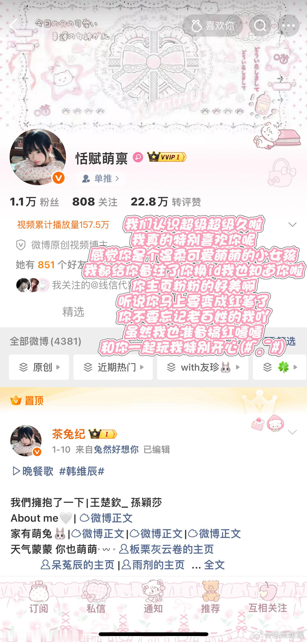 她是我遇到的最好的宝宝 专栏 · 🍀