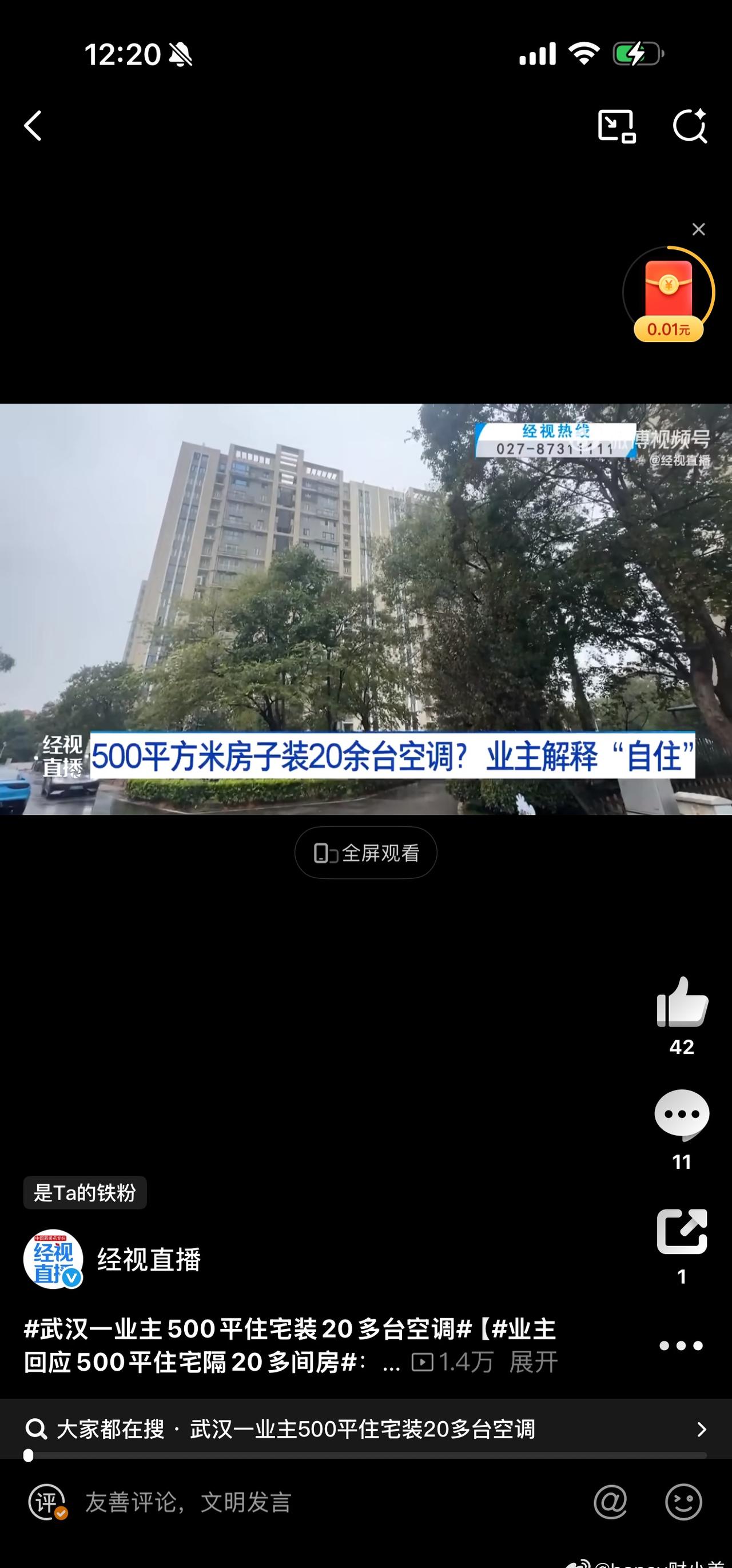 王先生为家人团聚装修，也有自己的节能考量。各部门都查过了，手续合规。邻居有担忧也