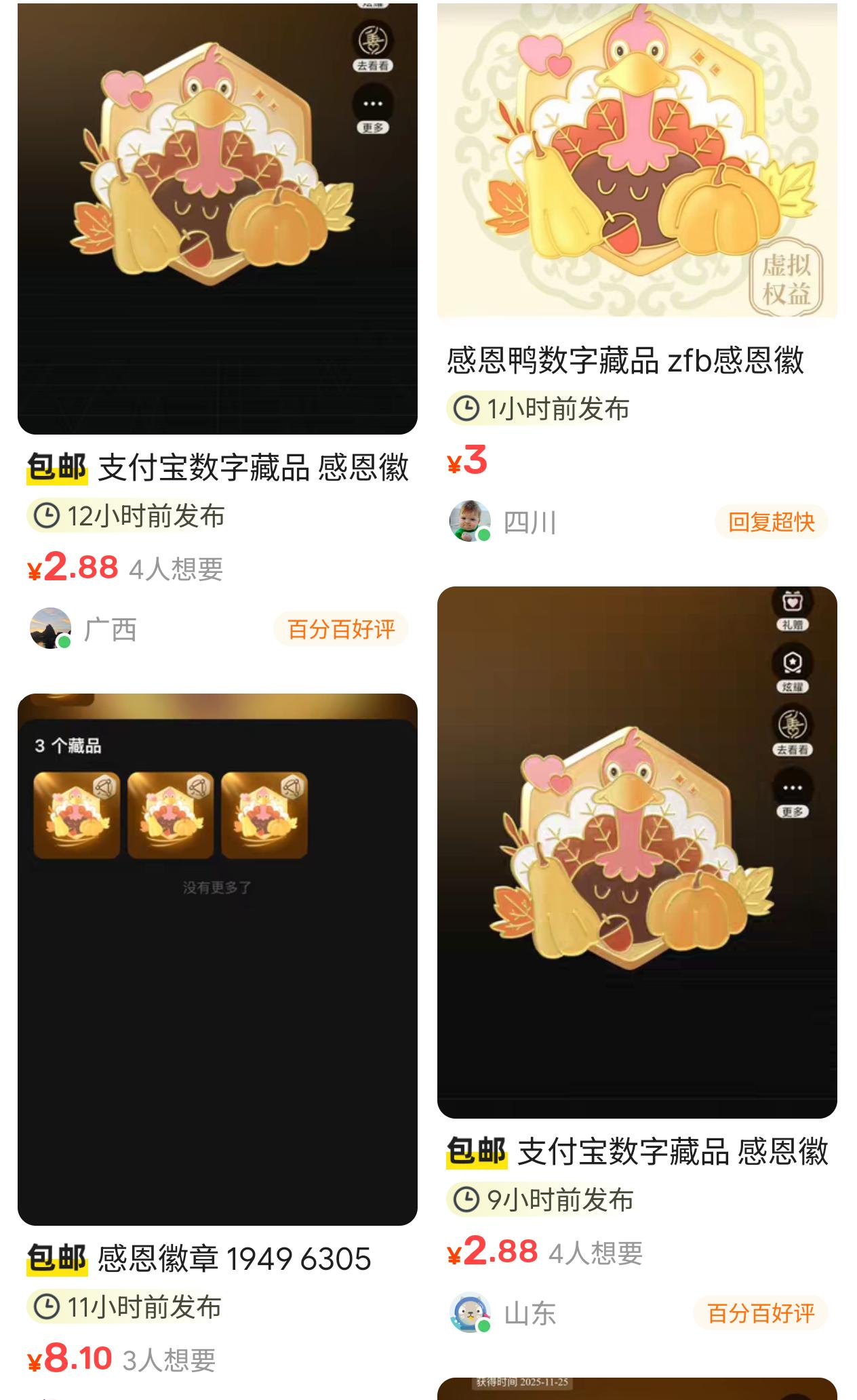 感恩徽章
昨天我兑换了一个
刚挂上去，立刻就有人问2行不
我直接出了
刚才又兑了