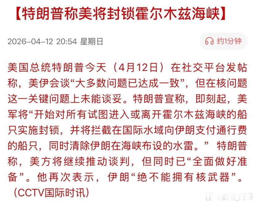 突发，“川子”变招，反锁海峡，明天亚太市场又是第一波承接……此时我还是有点小期待