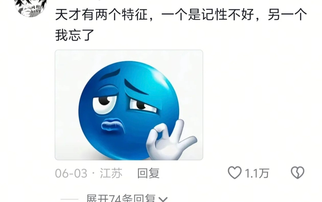 好颠的世界 当本就搞笑抽象的文字配上贱兮兮的表情包 ​​​