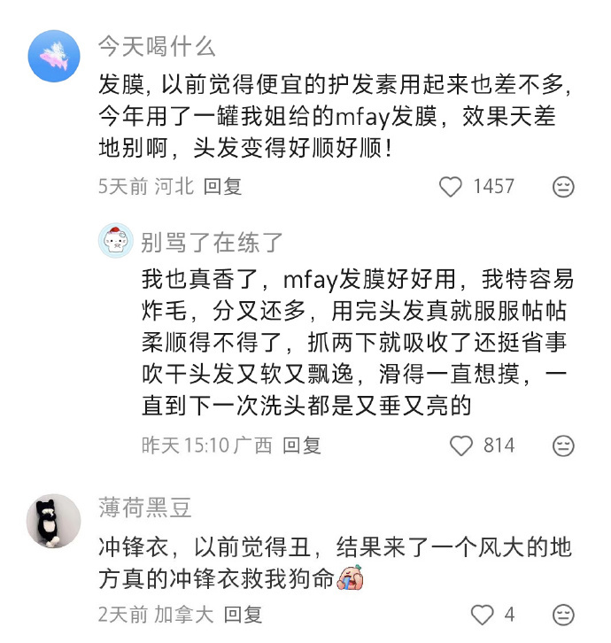 以前很嫌弃的东西现在觉得......真香！ ​​​