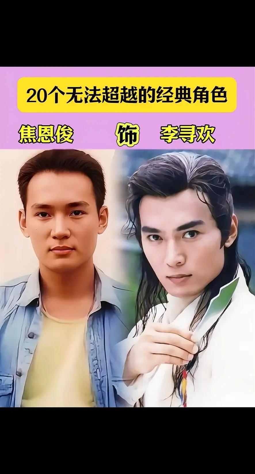 别告诉我你不认识他们
你可以复制但无法超越
其实有些角色早就深入人心了
他们与角