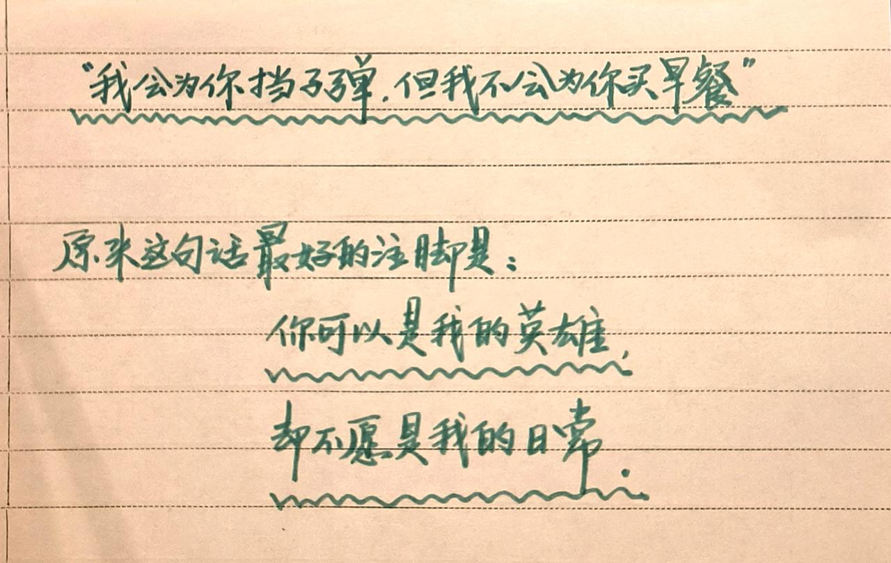 文字控爱好者 手写版 手写文字控 文字控 手写控