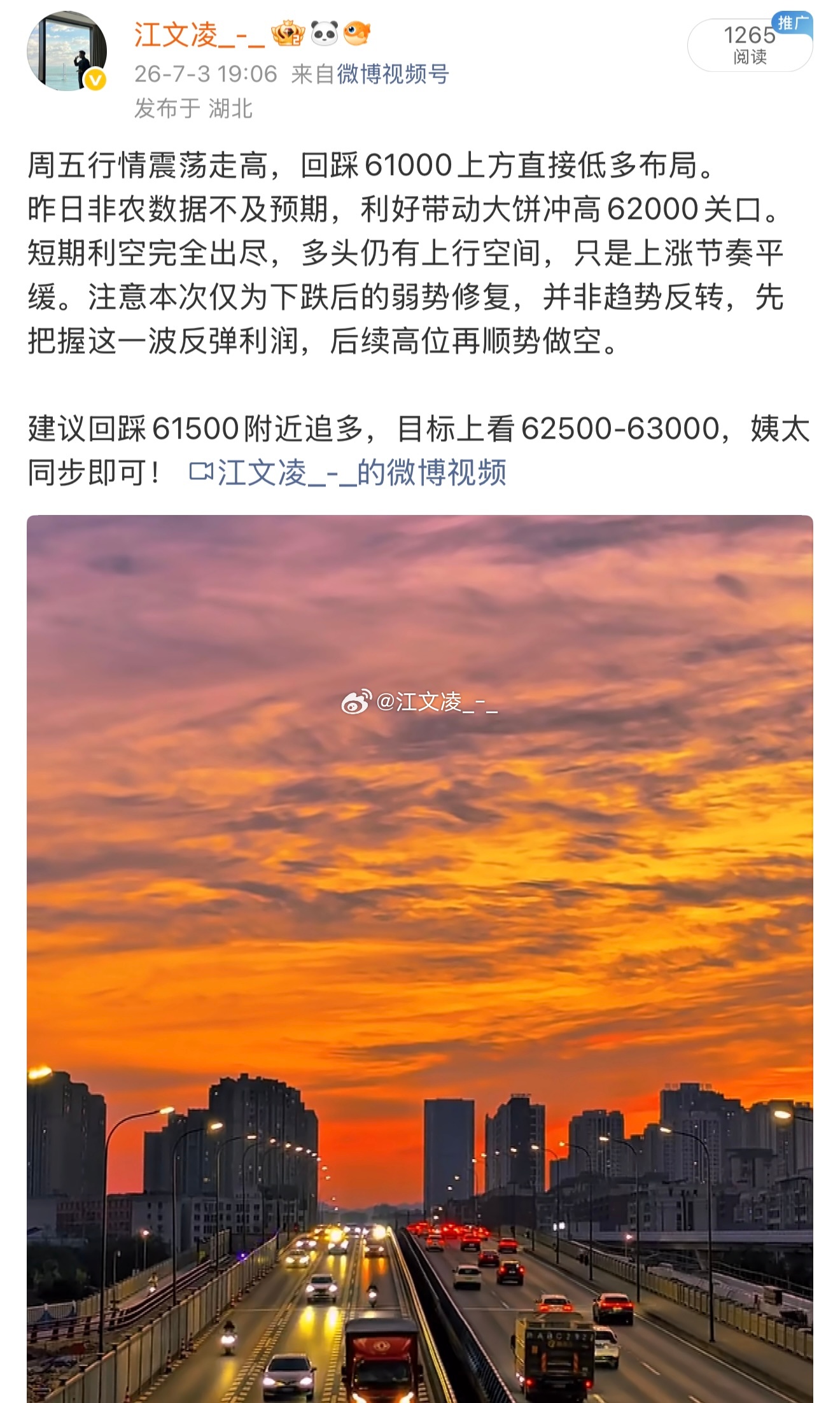 和谐… 