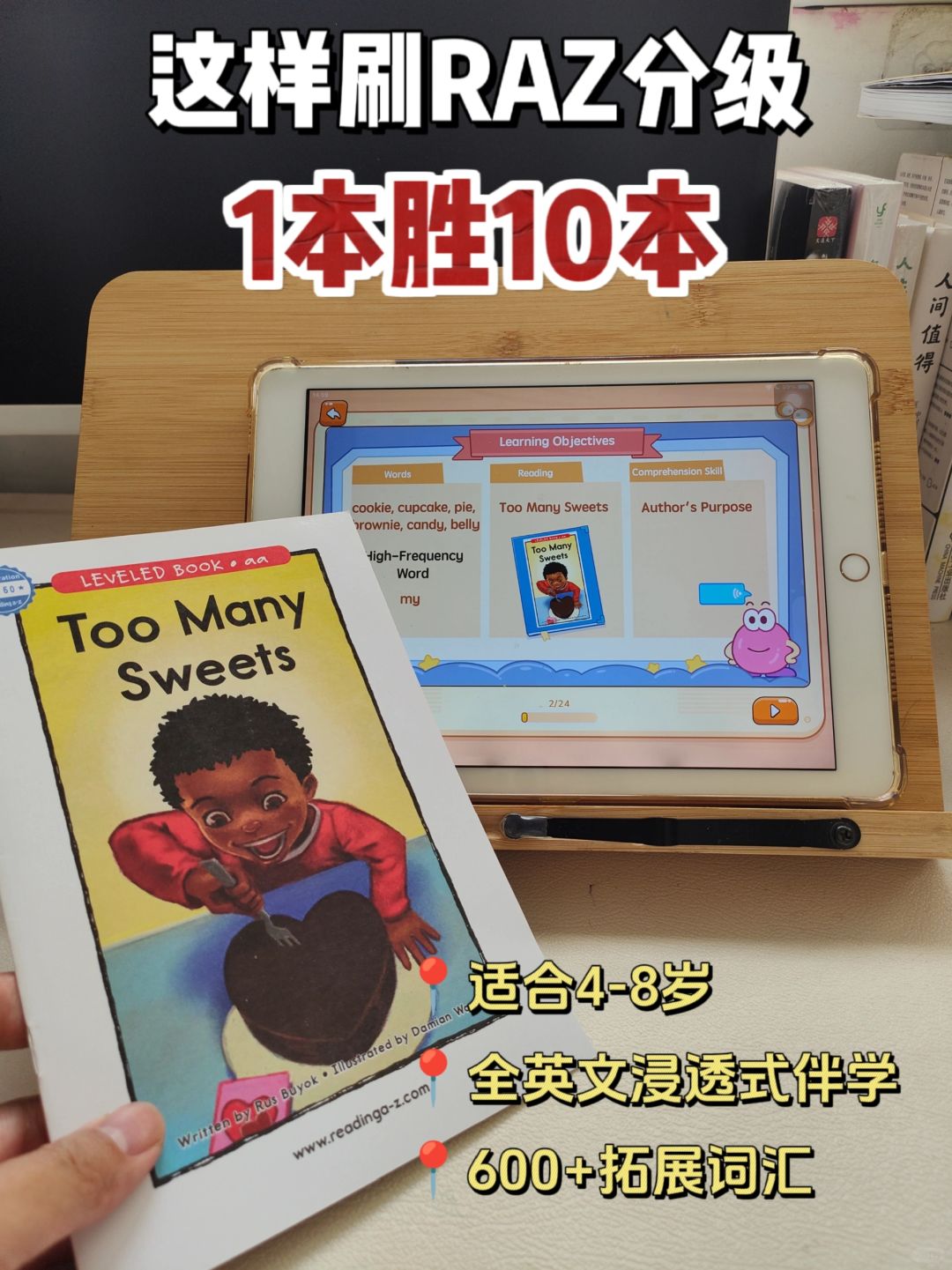 💯挖到宝！这样刷RAZ，科学又高效！