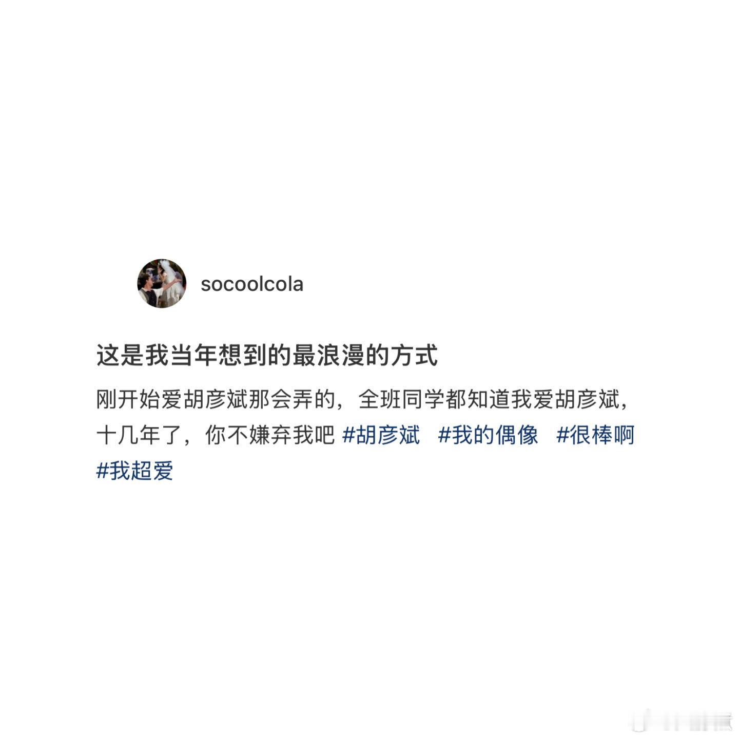这是我当年想到的最浪漫的方式 ​​​