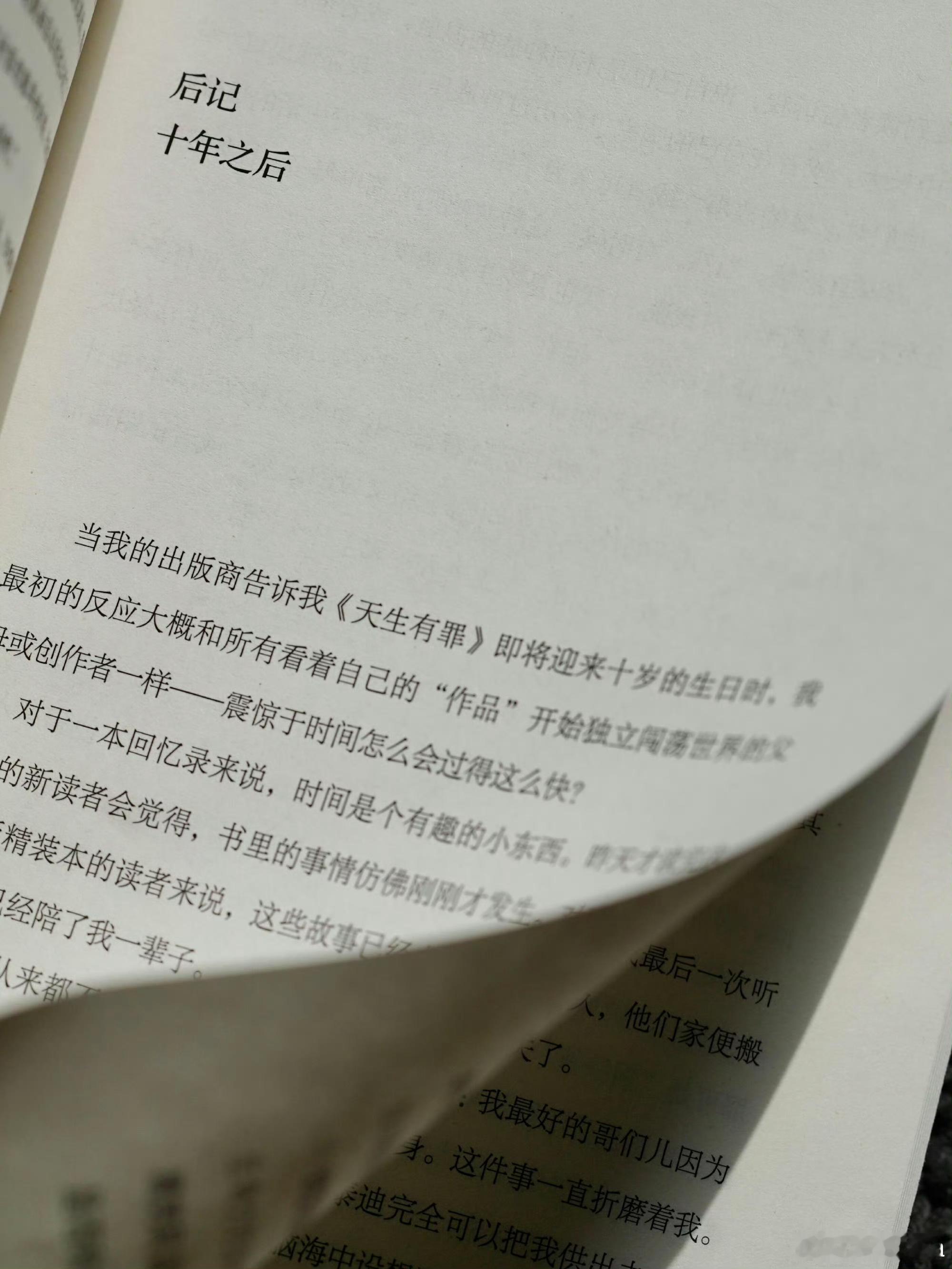 阅读使我告别迷茫我的私人宝藏书单书评 《天上有罪》豆瓣近3万人打出9.1分的神作