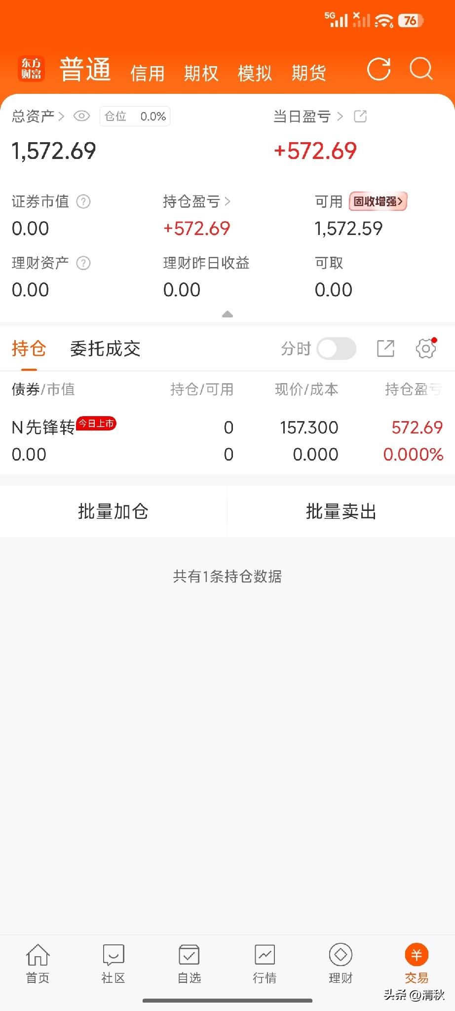我的养老金不高，每月就5100，今天又赚一笔！成本1000，净赚572，就是中签