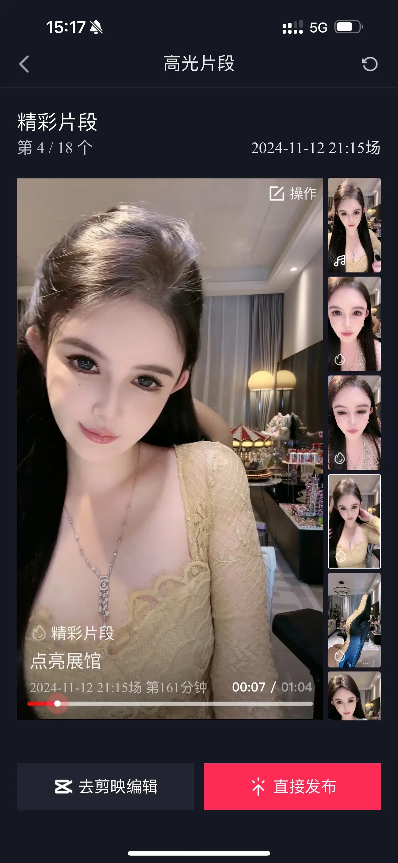 最近的一些妆造