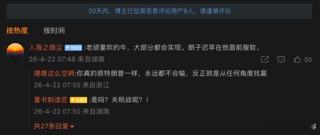 吹捧特朗普的，不管特朗普处于什么境地，他们都可以解释为特朗普在赢，特朗普在下一盘