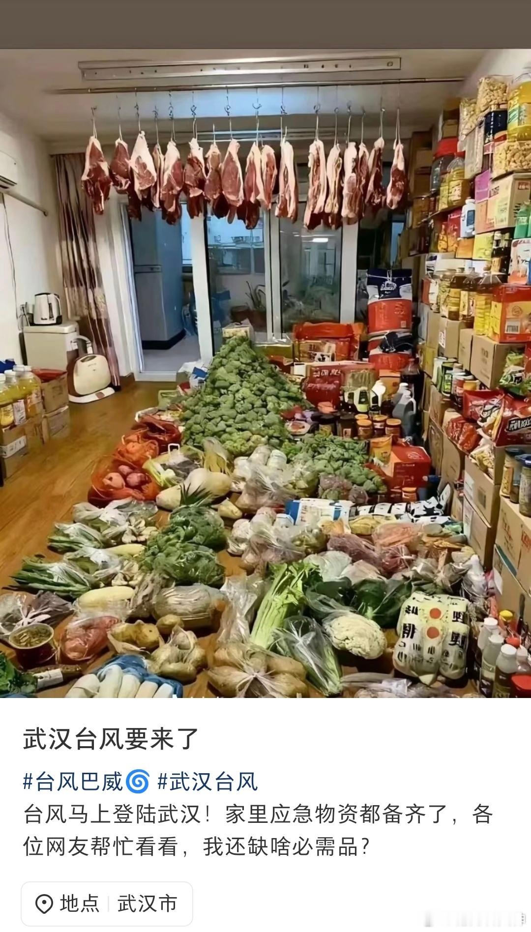 应对台风巴威台风要来武汉了，今天物业敲门要我们囤货，把窗户关紧，把外面花盆搬进屋