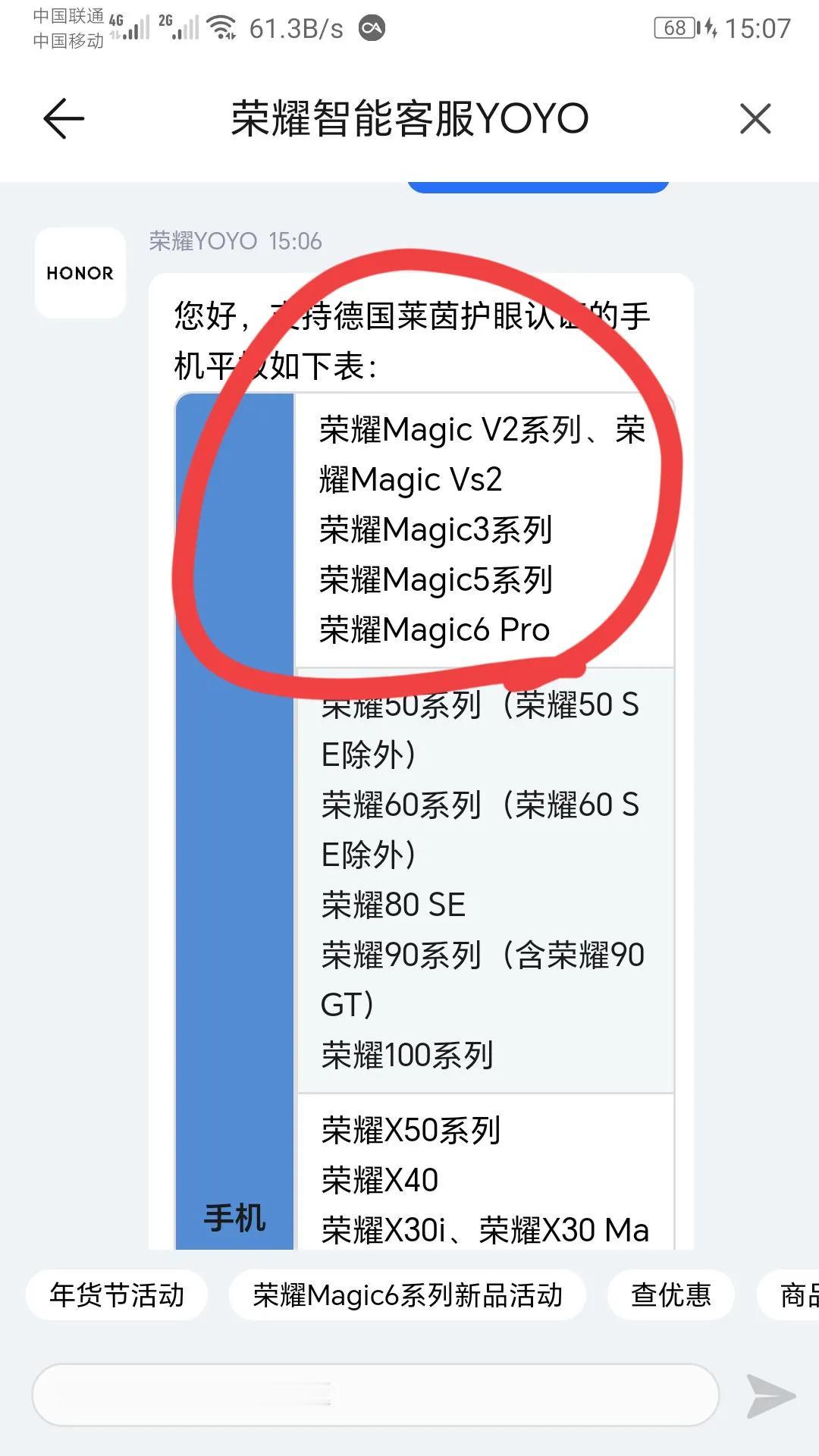 实锤了，magic6标准版貌似没有莱茵护眼认证和绿洲护眼，两项都是pro独占。这