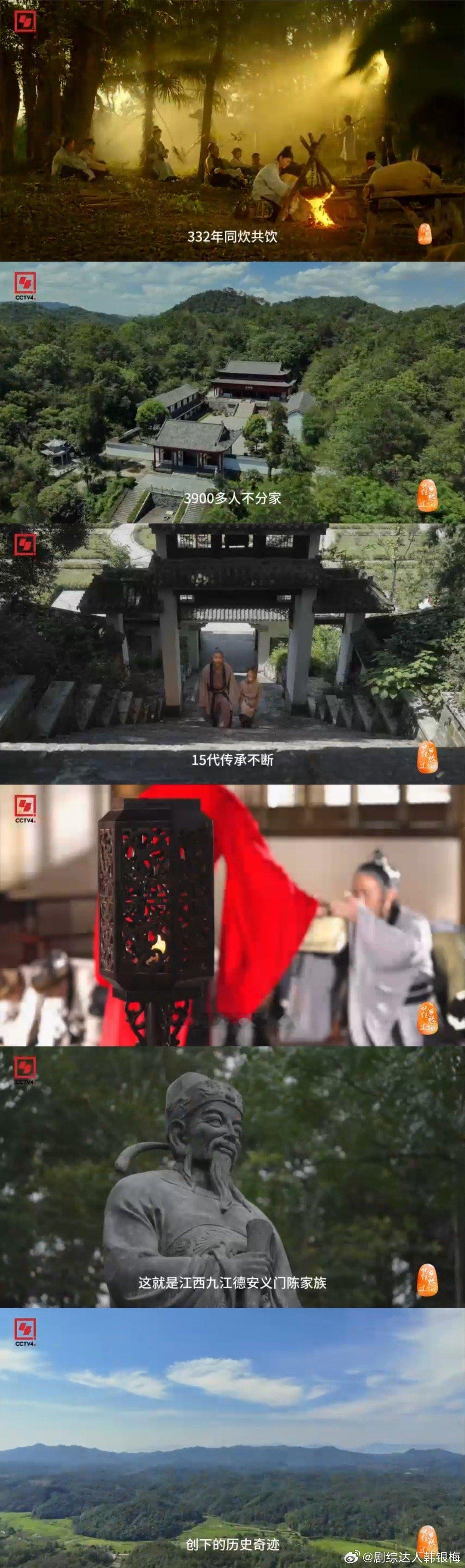 3900余人同炊共饮不分家 中国历史上最传奇的家族——江西义门陈氏，江西九江德安